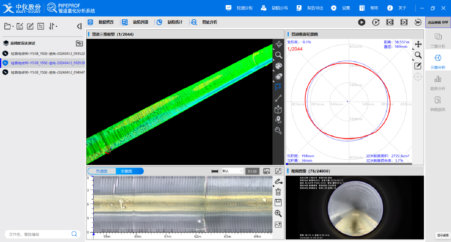 高精度雷达.png 高精度雷达.png