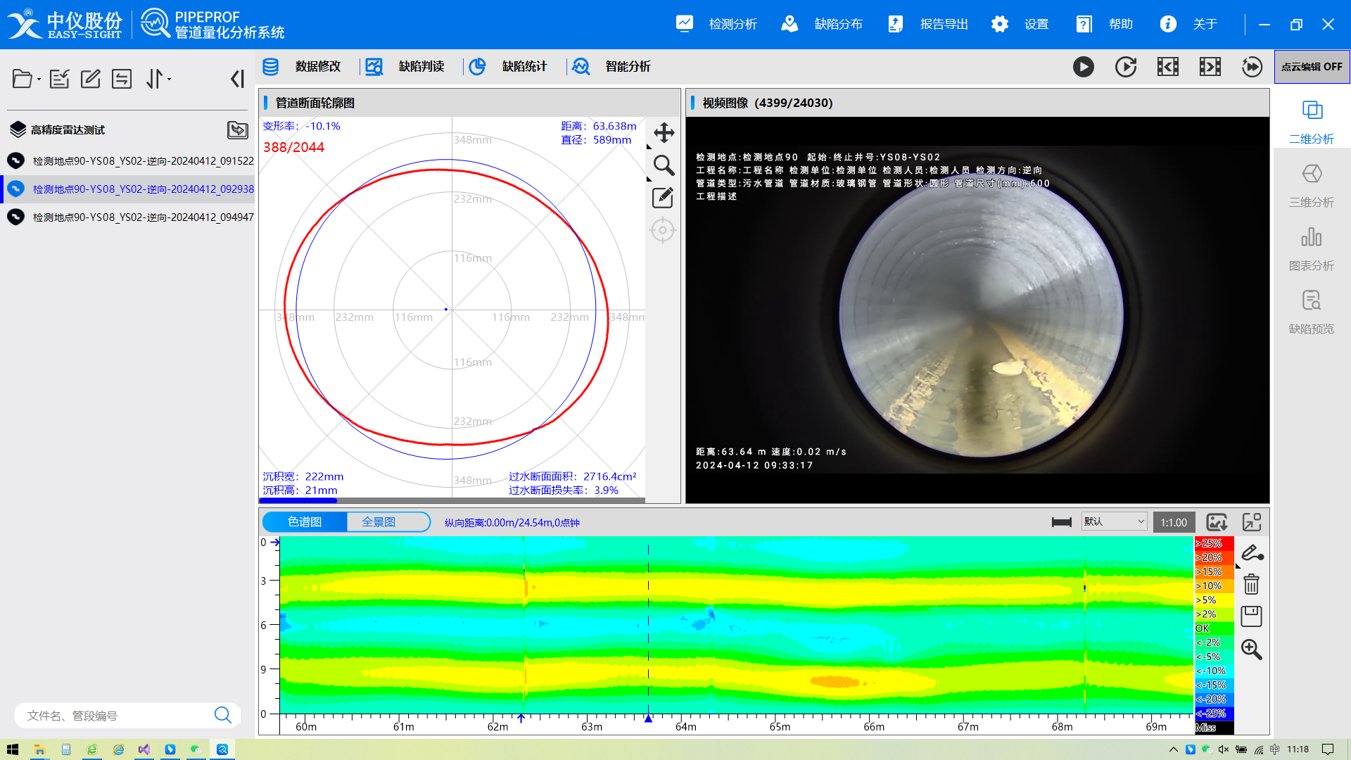 色谱图-高精度.png 色谱图-高精度.png