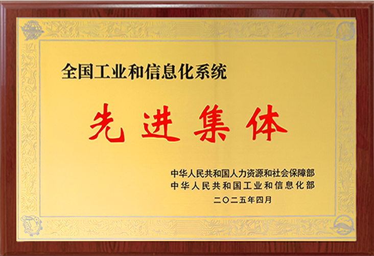 先进集体.png 先进集体.png